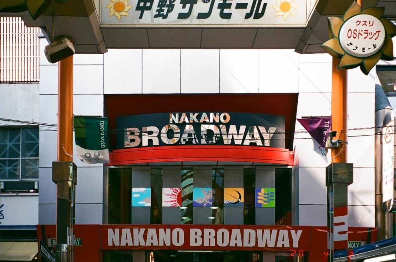 Illi Esu Nakano طوكيو المظهر الخارجي الصورة